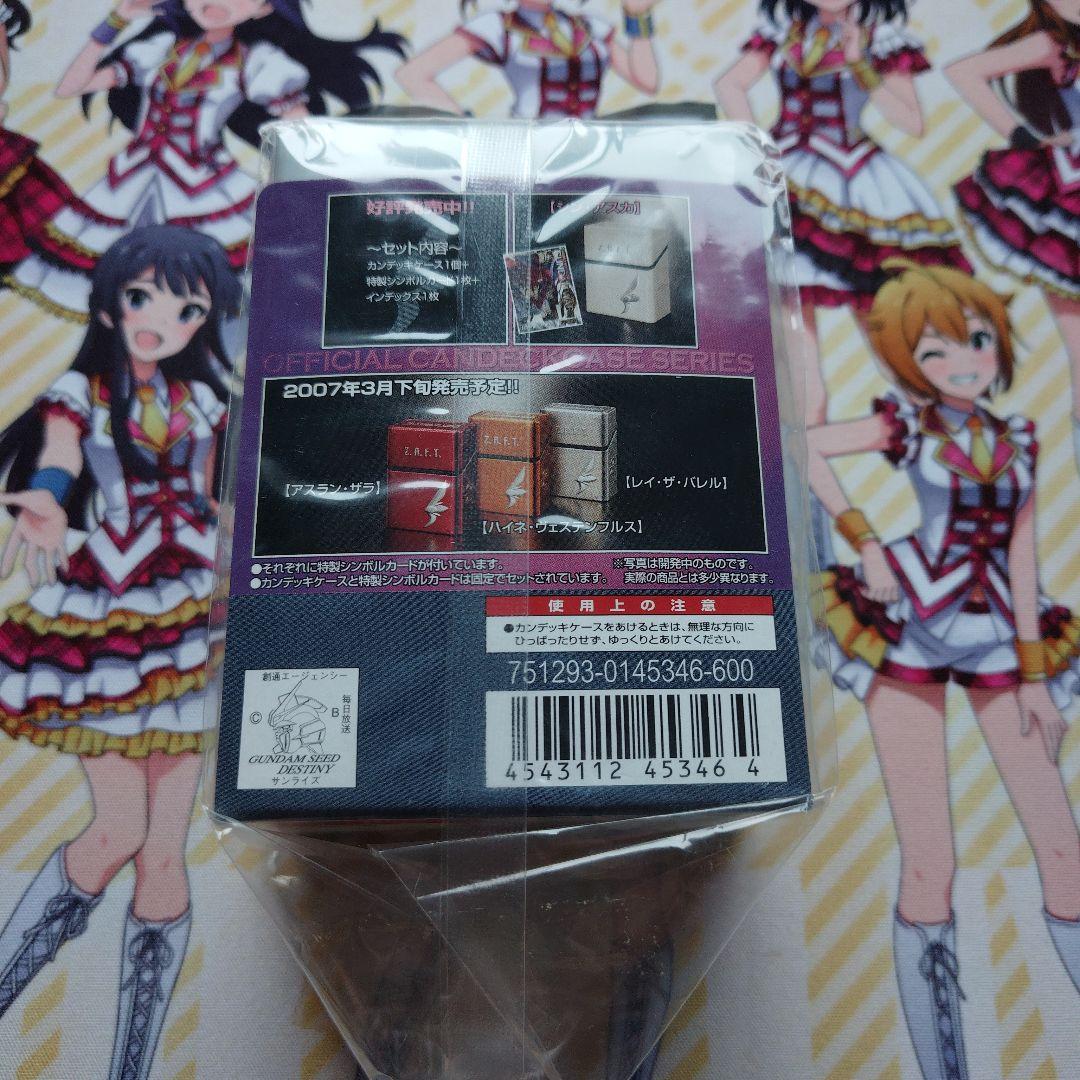ましろ様専用 ガンダムウォー オフィシャルカンデッキケース