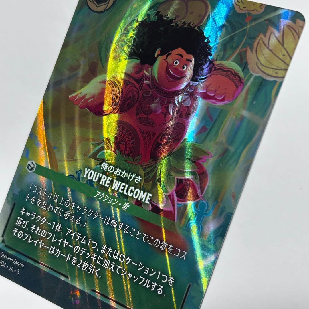 ロルカナ エンチャンテッド 俺のおかげさ マウイ YOU'RE WELCOME