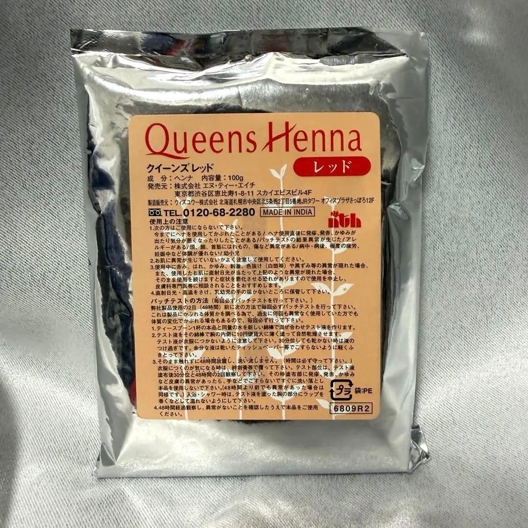 クイーンズヘナ レッド 白髪染め ヘアカラー クィーンズヘナ ヘナ 髪