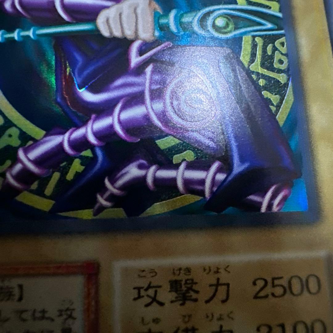 遊戯王 初期 ブラックマジシャン ウルトラ black magician