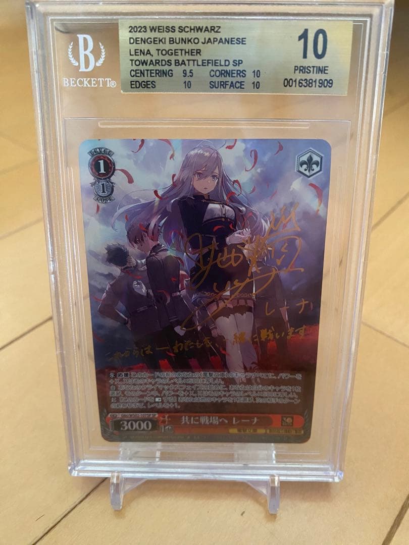 ヴァイスシュヴァルツ BGS10 共に戦場へ レーナ SP サインの通販｜www
