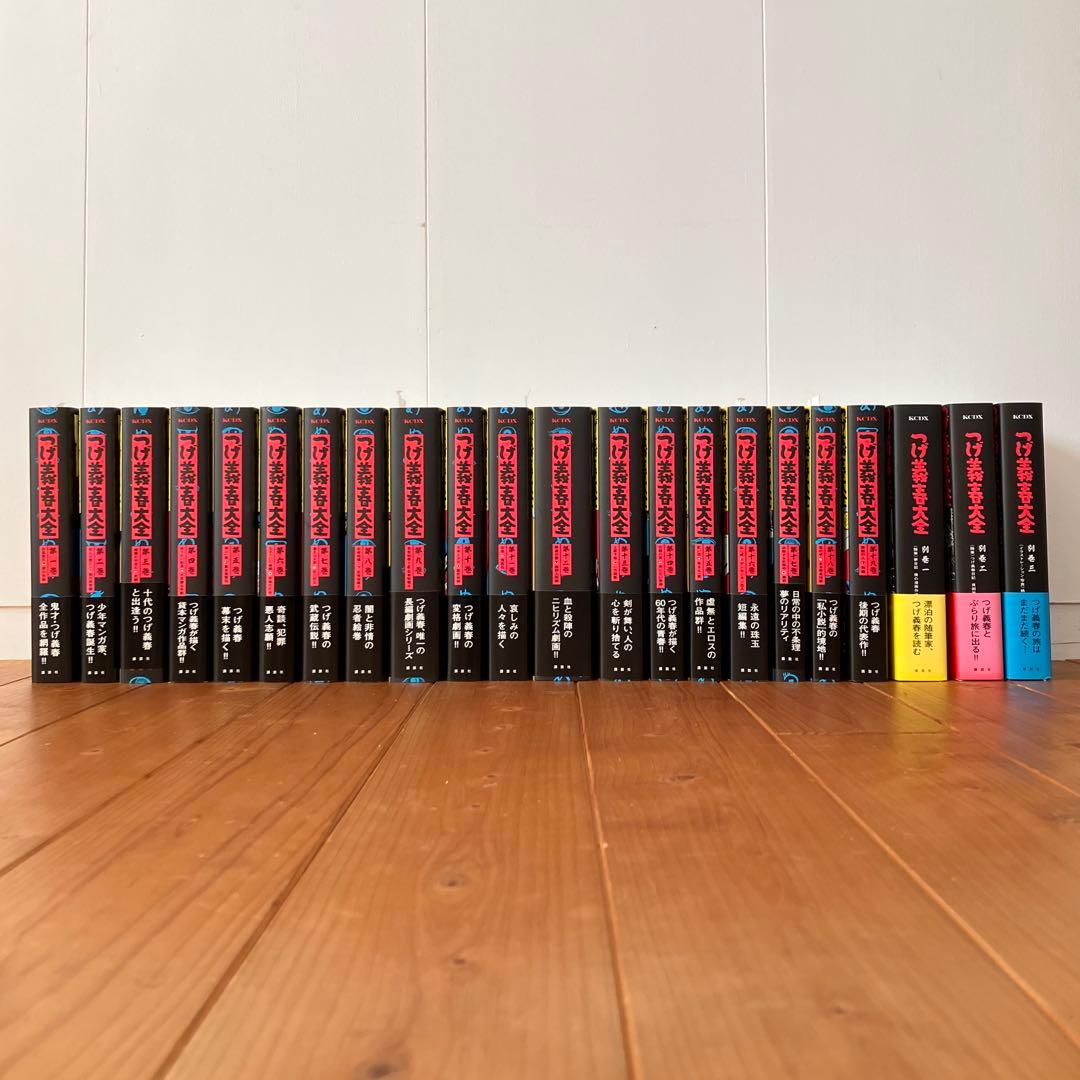 つげ義春大全 全22巻セット-在庫あり・即納