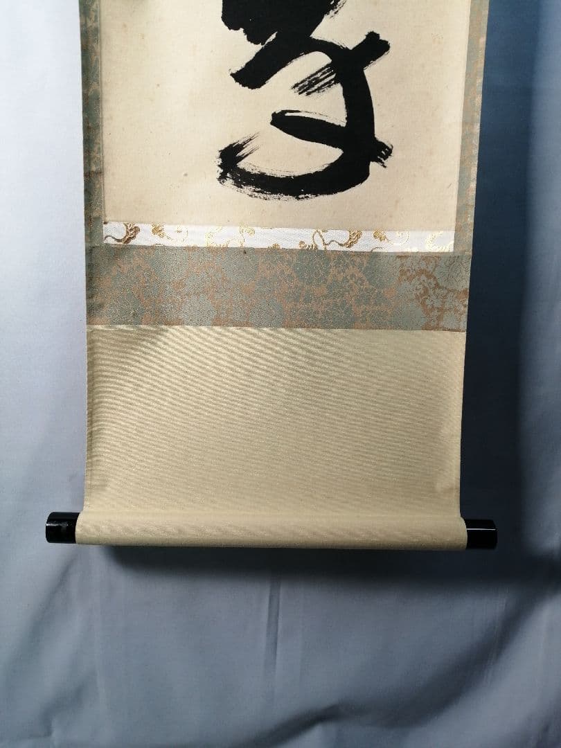 【茶道具】前大徳寺松源院宗深和尚筆「松樹千年翠」一行　B539