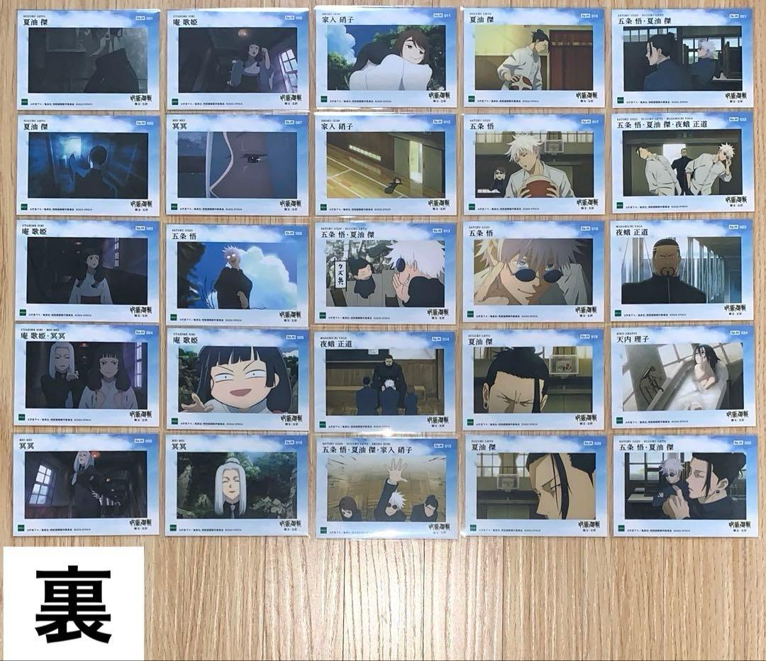 呪術廻戦 懐玉・玉折 EPOCH レギュラーカード ノーマル コンプ 146点