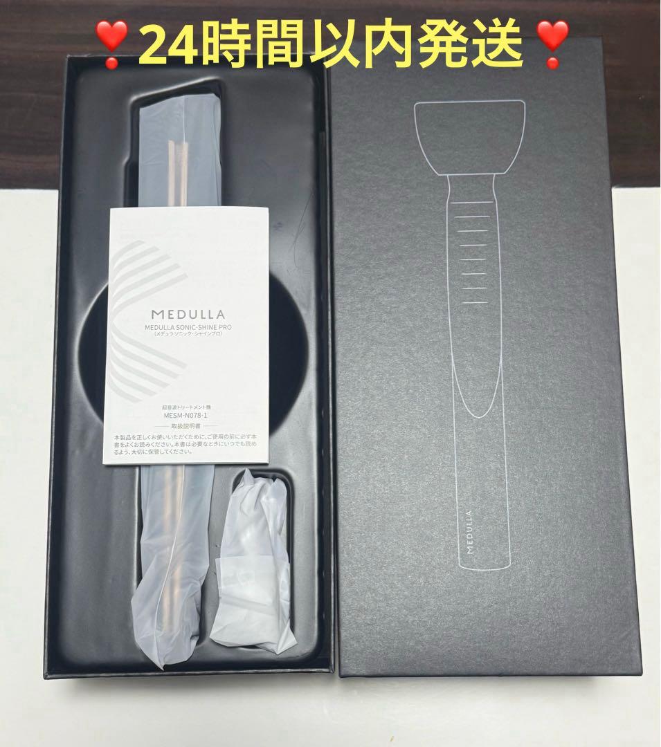 メデュラ ソニックシャインプロ 超音波 アイロン トリートメント 浸透促進 imgrc0097240346.jpg