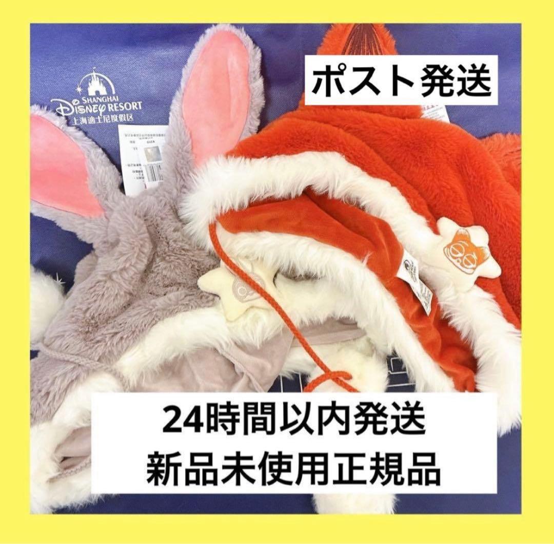 新品】上海ディズニー限定 ファンキャップ ニック ジュディ セット