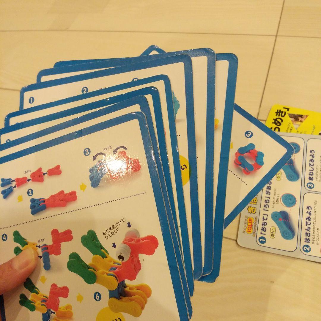 KOKUYO アイクリップ 青いコンテナ 163パーツ - メルカリ