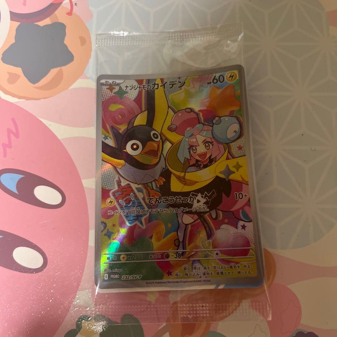 ナンジャモのカイデン PROMO SV-Pプロモカード 232/SV-P - メルカリ