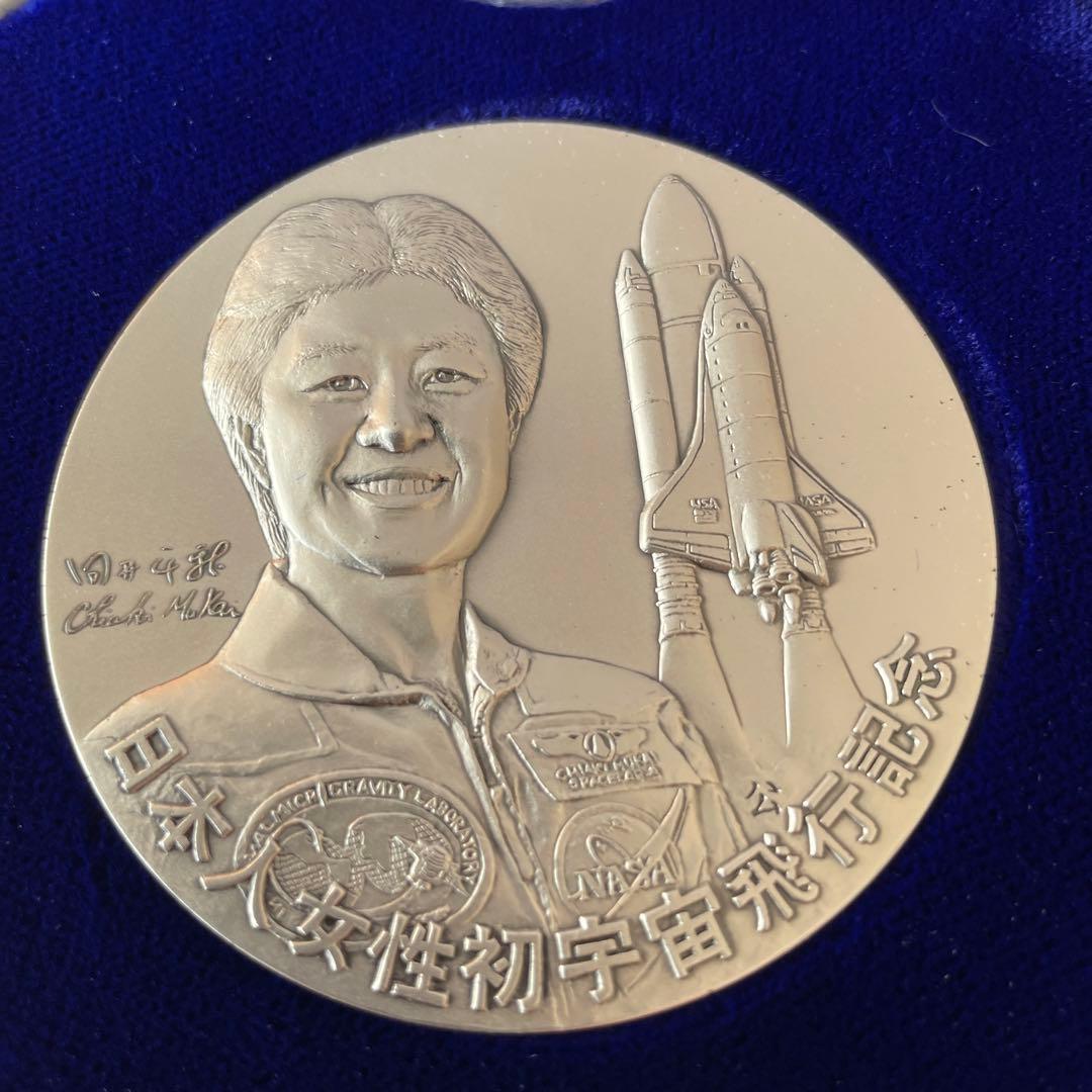 日本人女性初宇宙飛行公式記念メダル - メルカリ