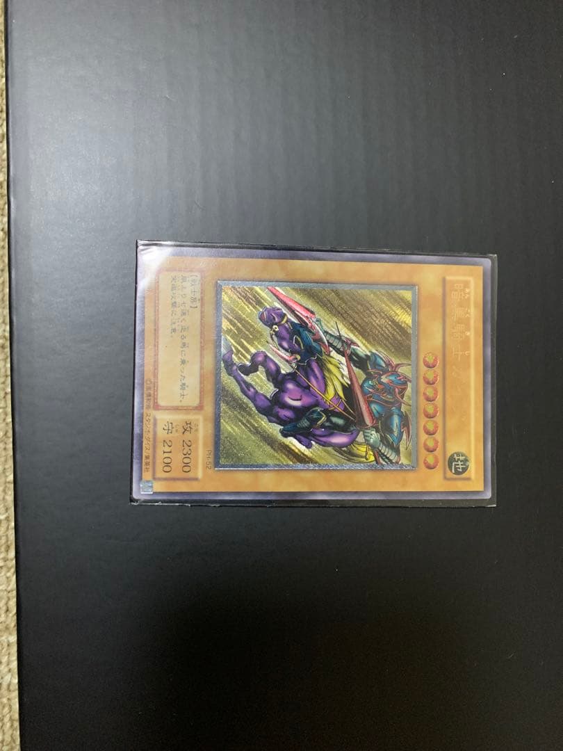 暗黒騎士ガイア レリーフ　裏面に傷あり