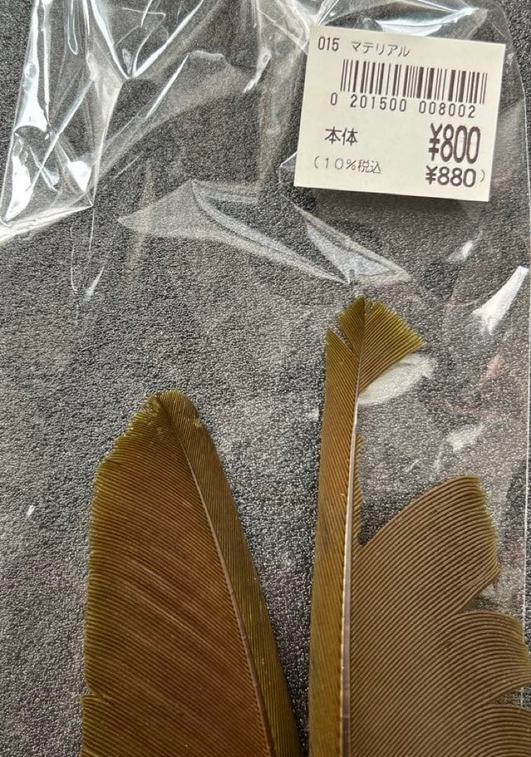 フライマテリアル他セット - メルカリ