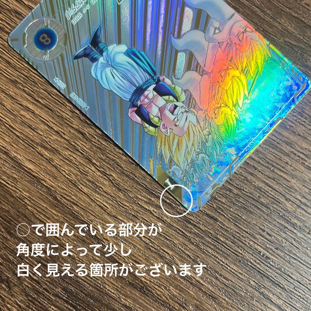 ドラゴンボールスーパーダイバーズ ゴテンクス トランクス未来 GDR パラレル