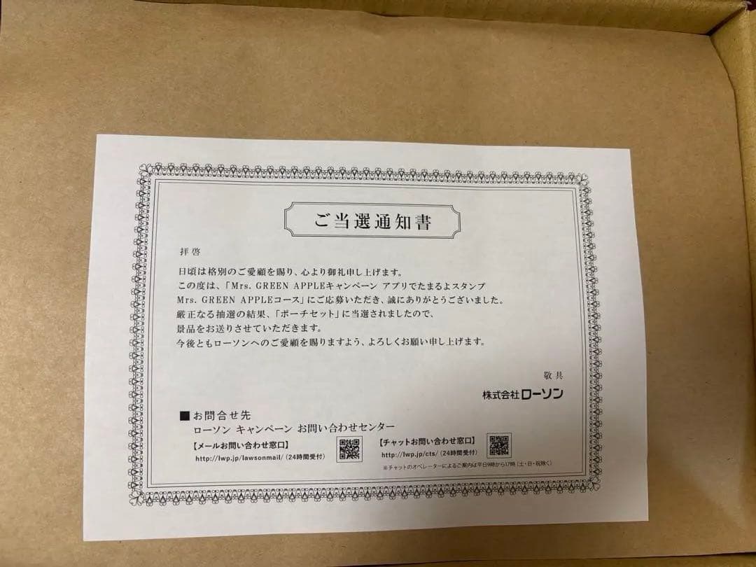 ミセスグリーンアップル　ポーチセット