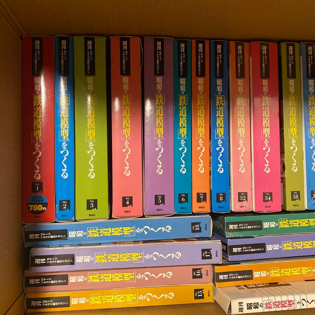 週刊Nゲージ　ジオラマ製作　昭和の鉄道模型をつくる