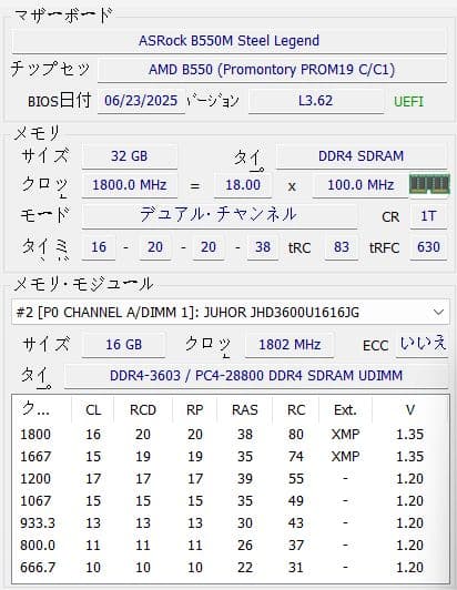 JUHOR DDR4 3600 32GB (16GBx2) CL16 メモリー - メルカリ