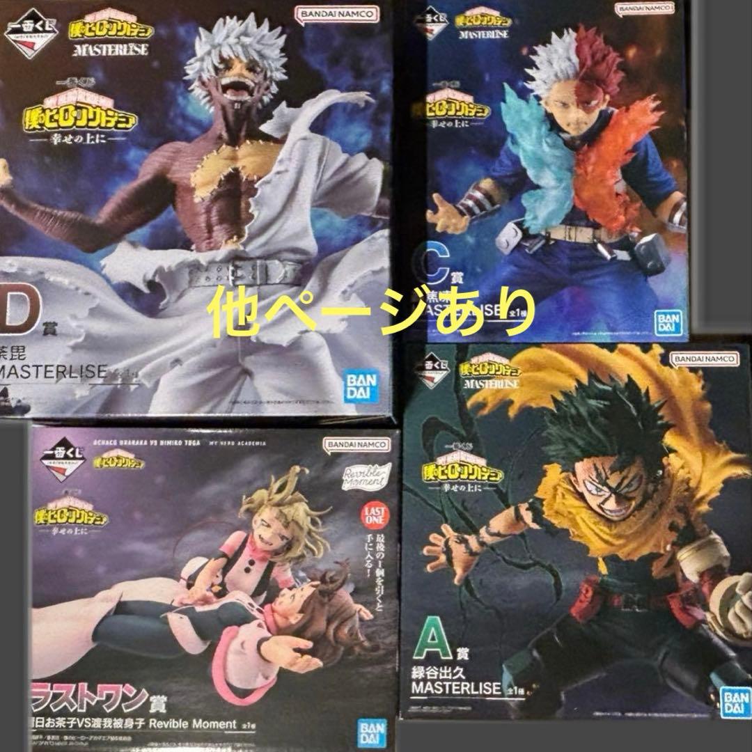 一番くじ 僕のヒーローアカデミア -幸せの上に- ヒロアカ まとめ売り ホークス(横長)】僕のヒーローアカデミア スナップマイド6 : トレカ