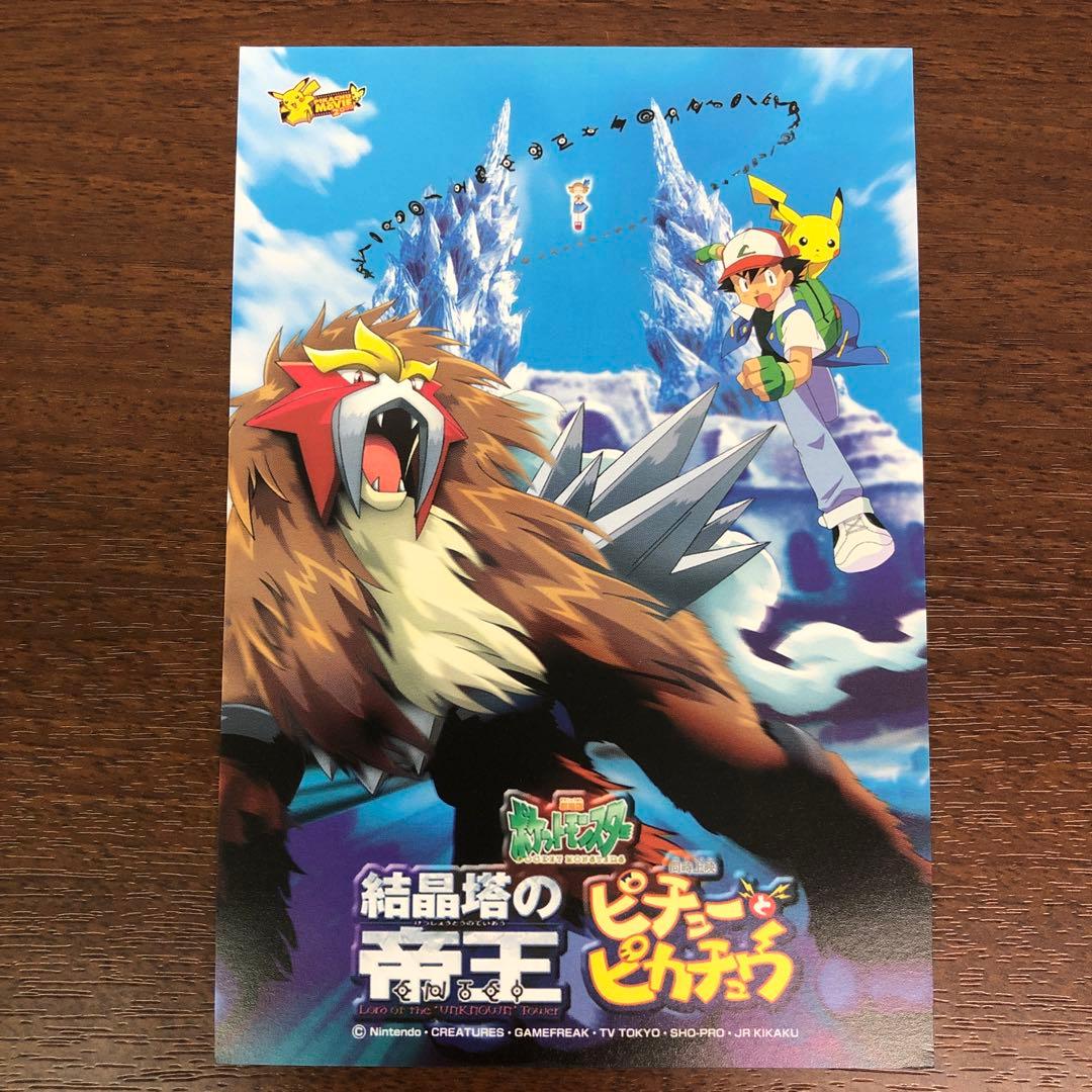 ❶レア　当時物　ポケモン　ポストカード　3枚セット