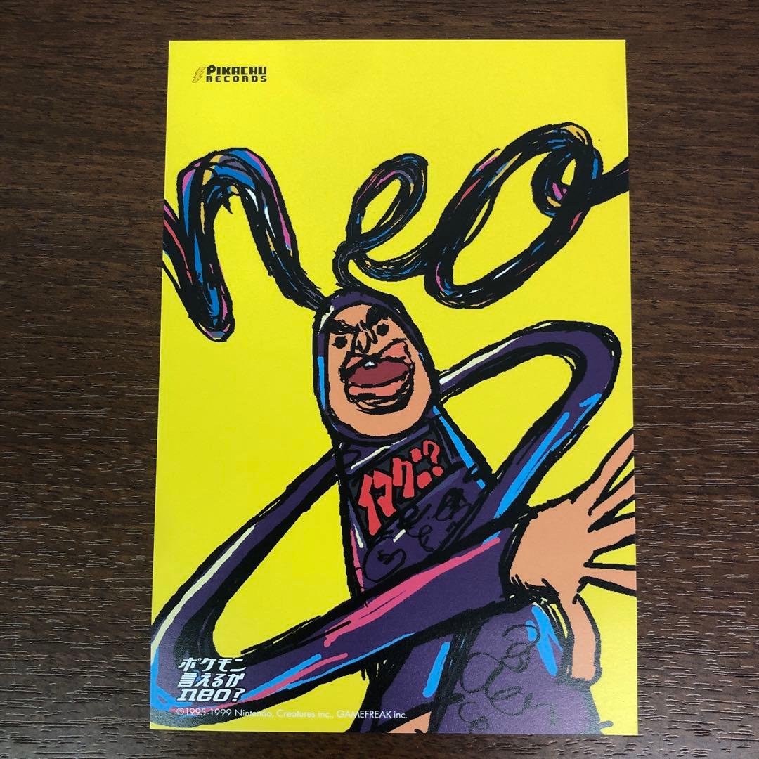 ❶レア　当時物　ポケモン　ポストカード　3枚セット