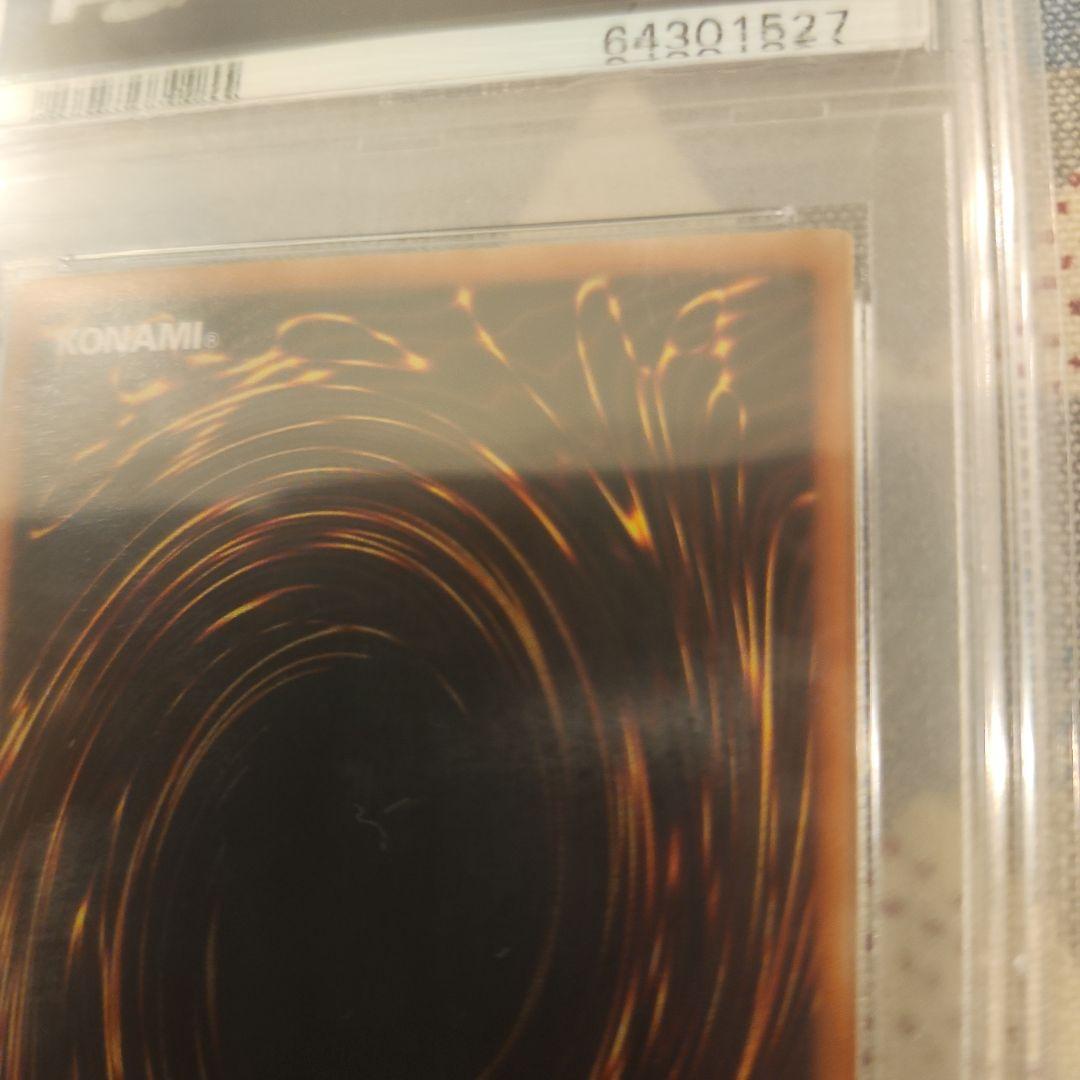 2015遊戯王　青眼の究極竜ホログラフィックレアPSA10