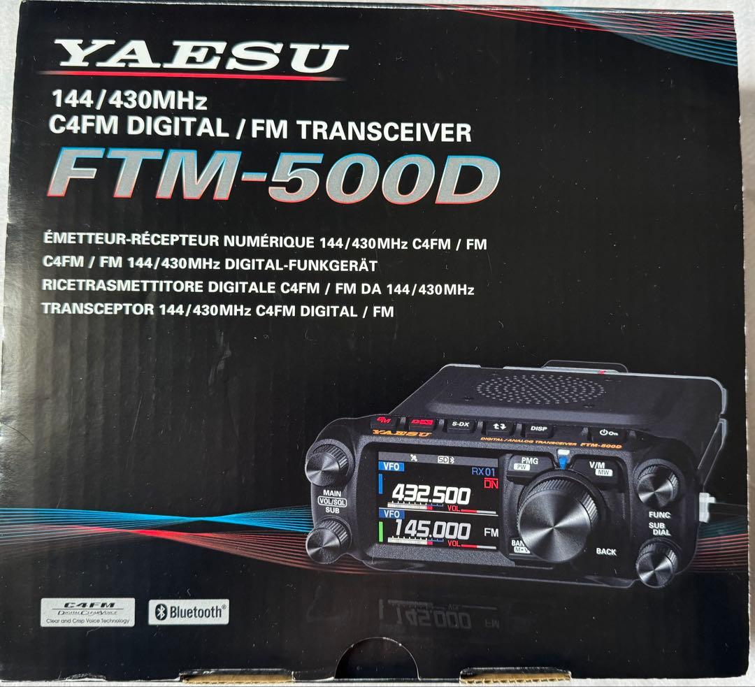 春　本日12:00迄有効　YAESU FTM-500D 144/430 Yaesu introduces the new FTM-500D Series