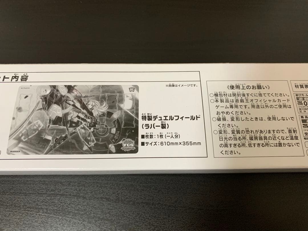 遊戯王 YCSJ 2018 閃刀姫 デュエルセット