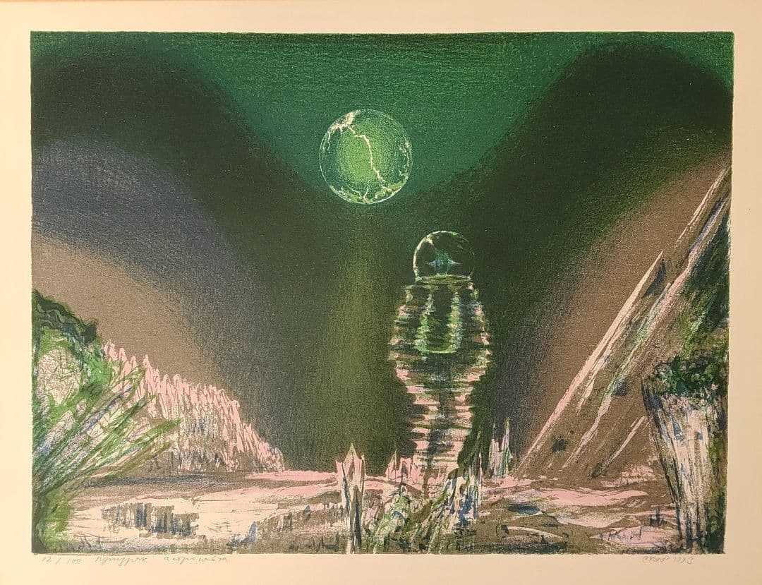 R.ソコロブ♢オストロナウトの祭り　リトグラフ