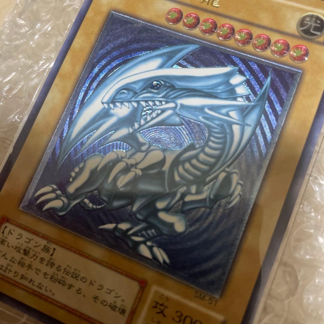 遊戯王　青眼の白龍　レリーフ　濃青艶