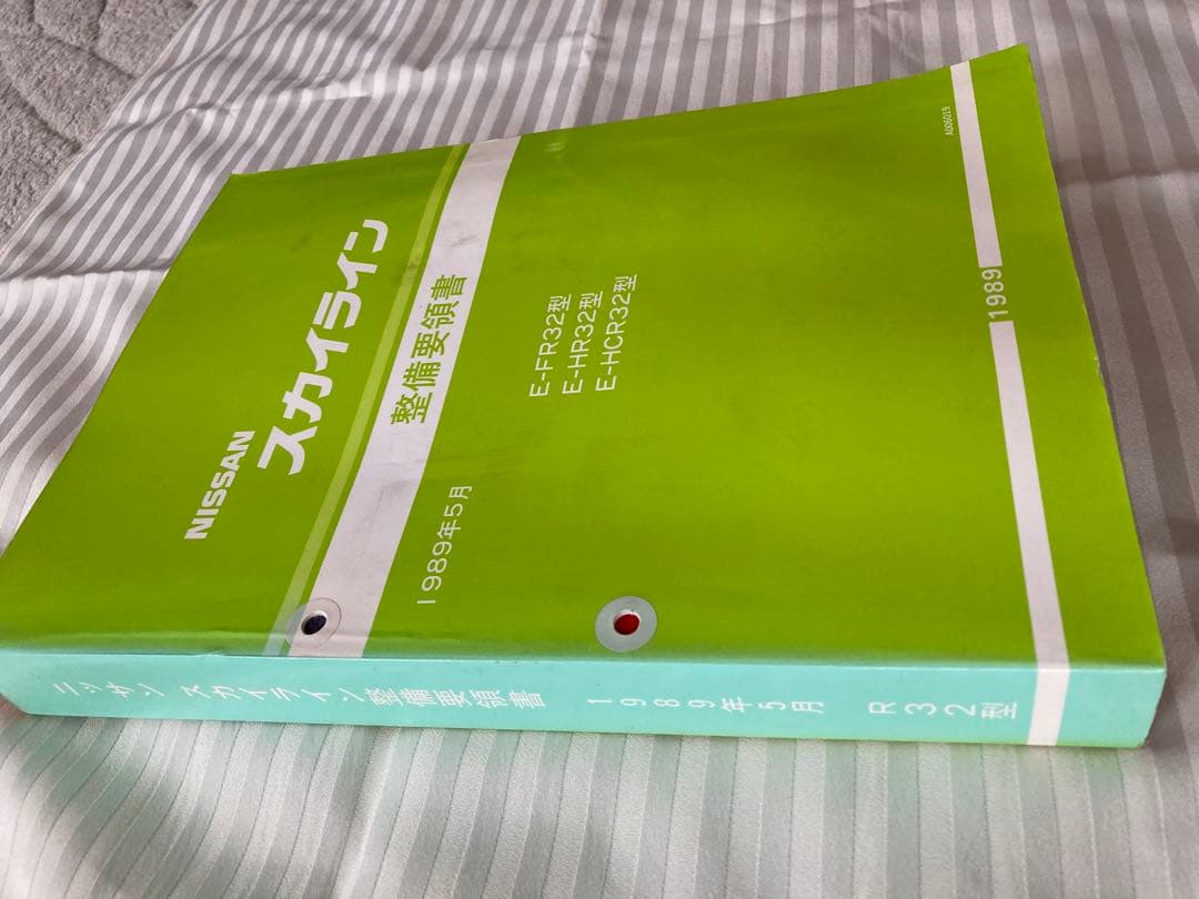 Nissan スカイライン 整備要領書 1989年 - メルカリ
