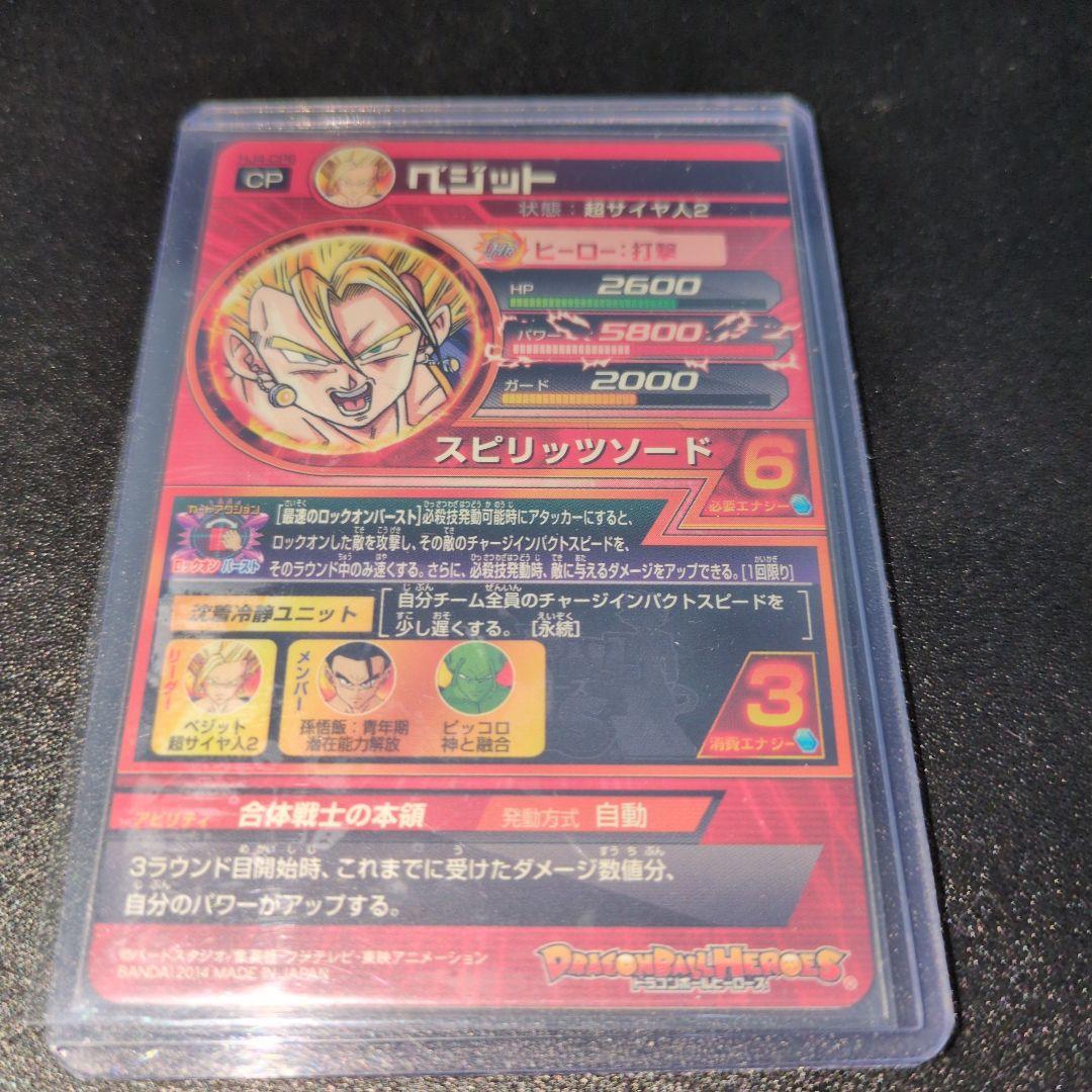 ポプさん専用 スーパードラゴンボールダイバーズ Sdv2-061 孫悟空da