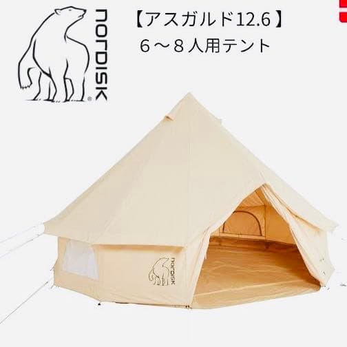 ノルディスク アスガルド12.6 フロア グランドシート - メルカリ