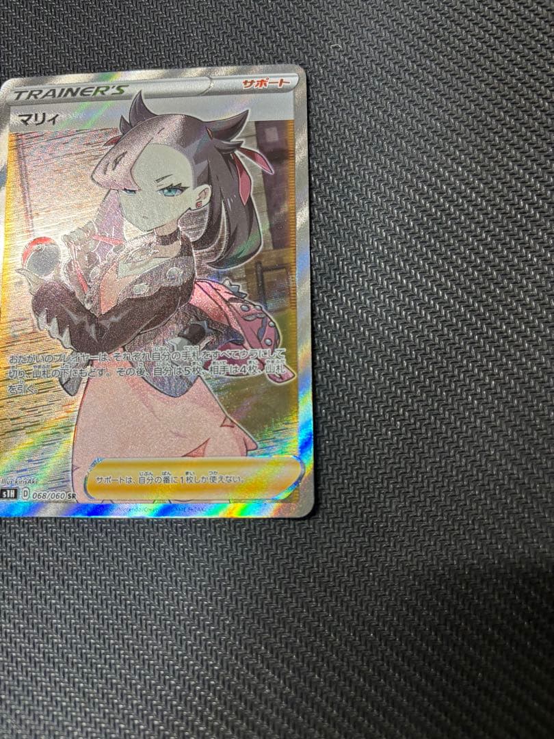 シールド マリィ sr