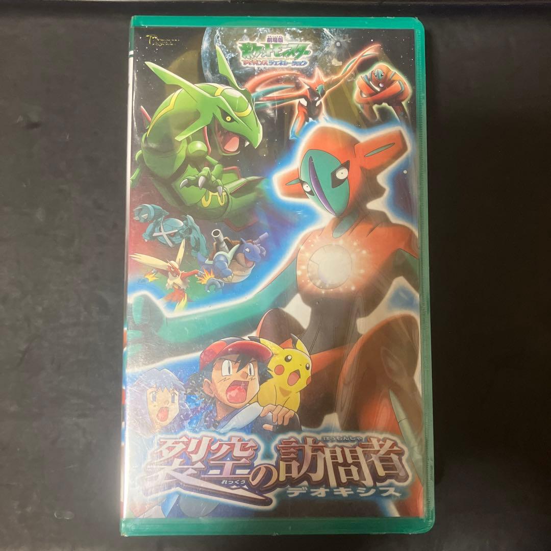 シュリンク梱包品]ポケモンアドバンスジェネレーション裂空の訪問者