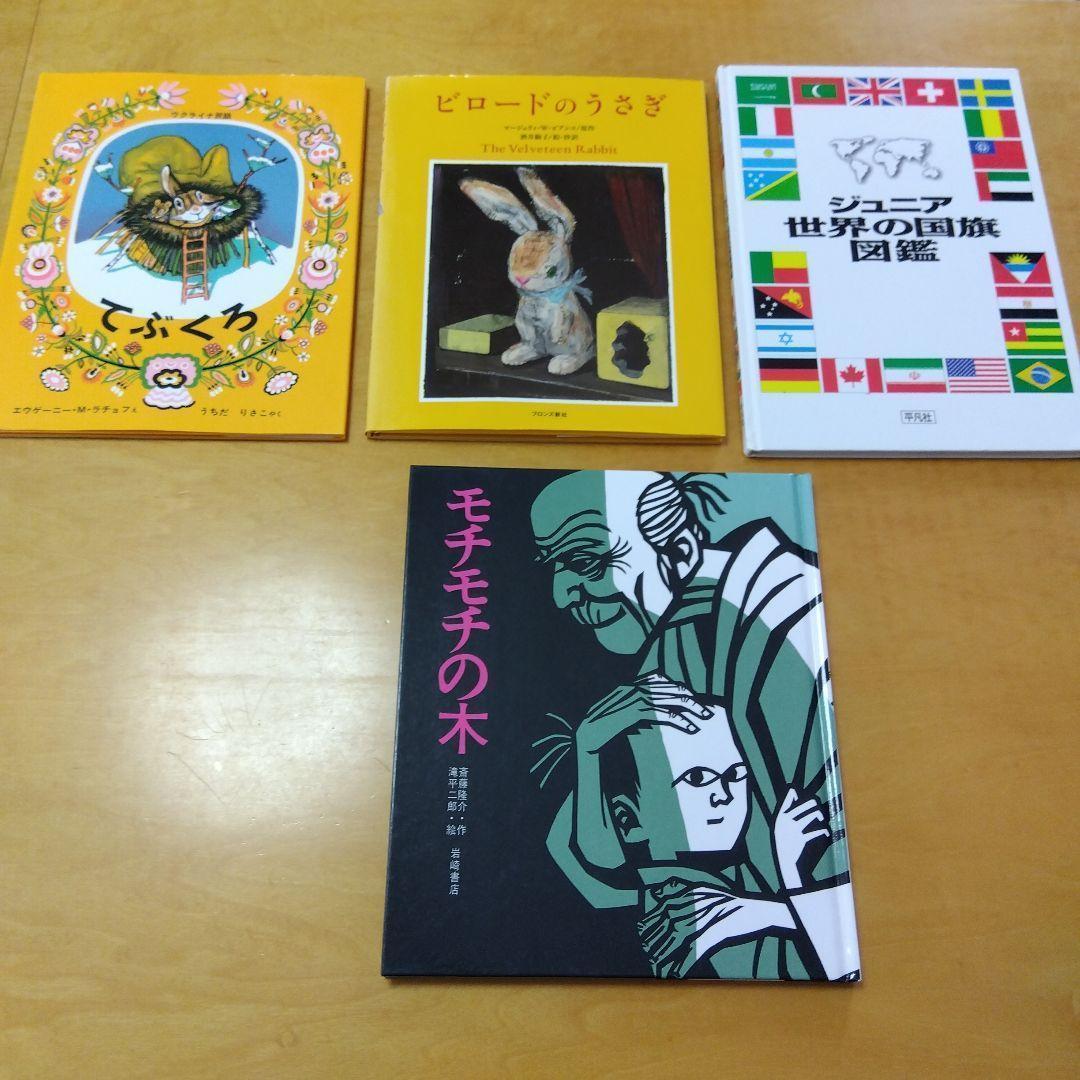 人気定番絵本50冊セット】幼児～低学年対象 福音館 くもん推薦図書 送料