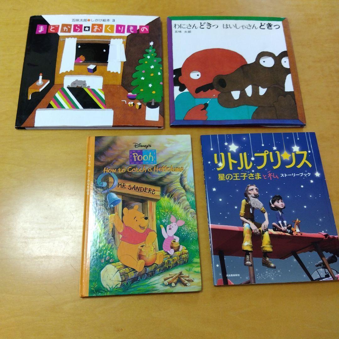 人気定番絵本50冊セット】幼児～低学年対象 福音館 くもん推薦図書 送料