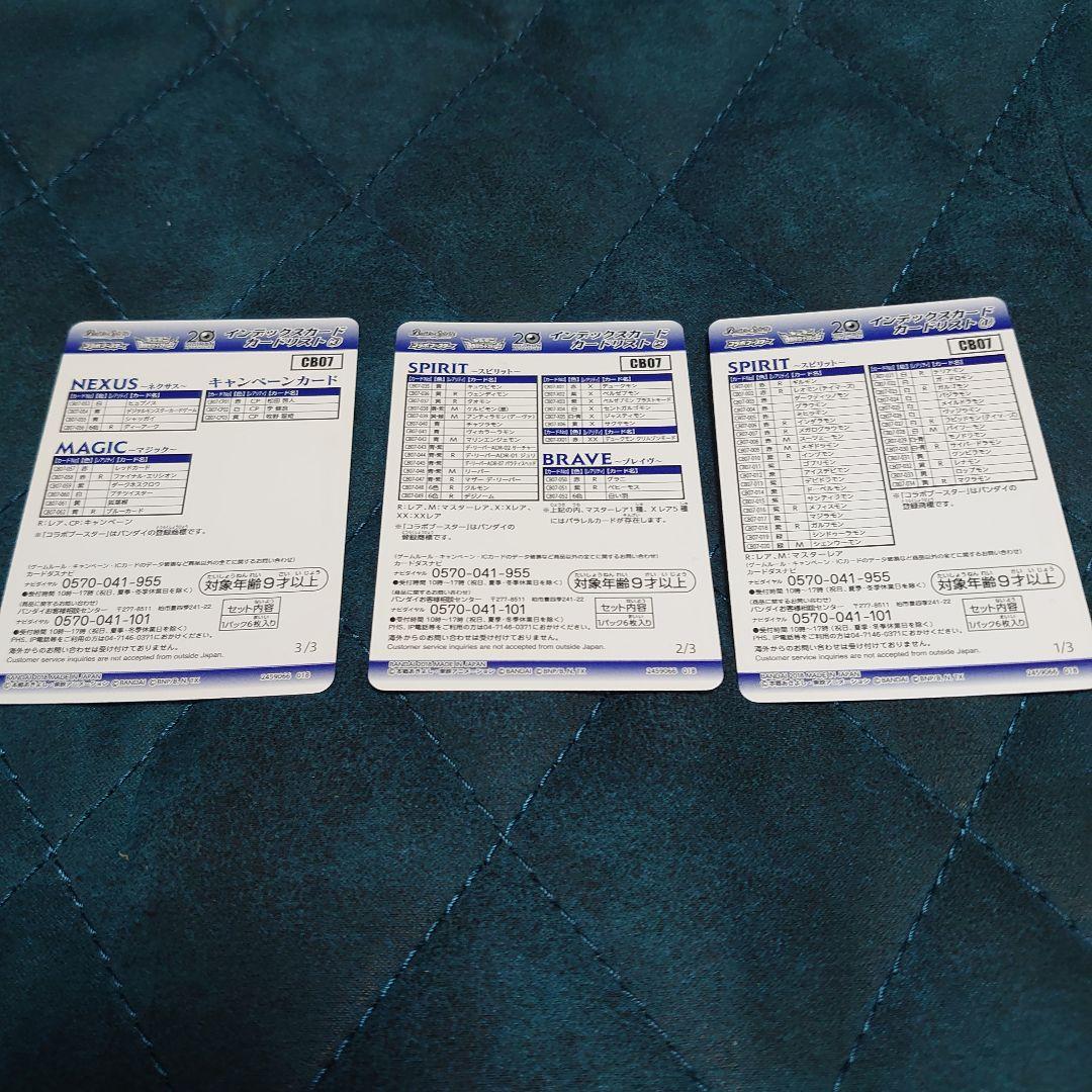 お値下げ不可】バトルスピリッツ デジモン 275枚セット - メルカリ