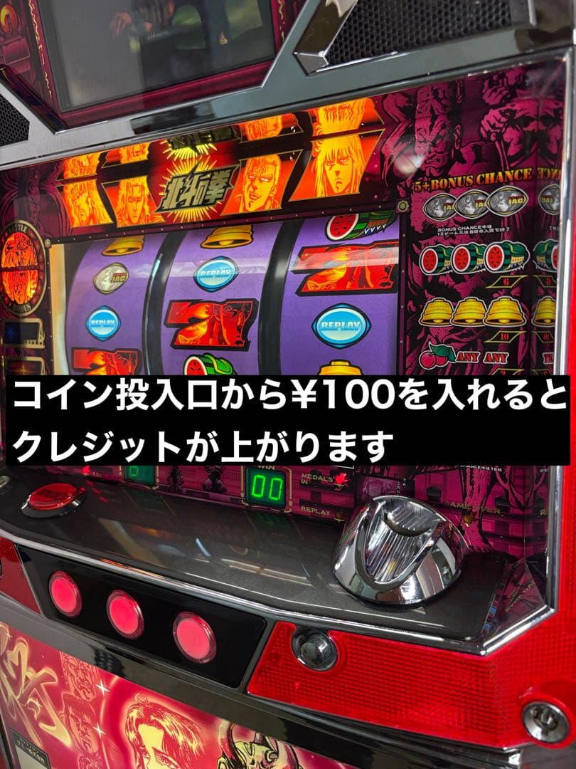 北斗の拳 ユリア ウエイトカットROM リールランプLED 4号機 実機パチスロ