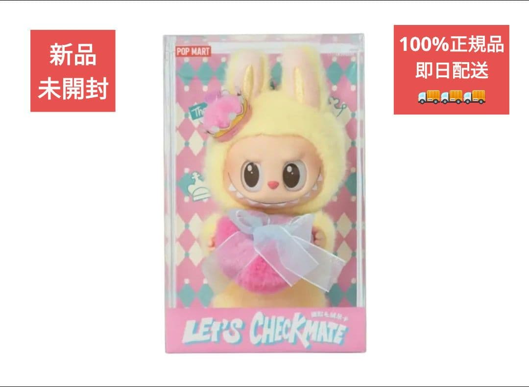 ポップマート THE MONSTERS (ラブブ) レッツ チェックメイト - メルカリ
