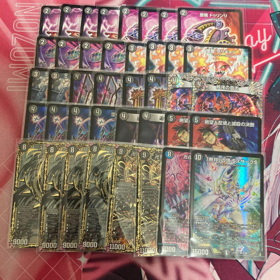 黒単デスザーク デッキ ZweiLance】黒単卍デ・スザーク卍 解説【デッキ解説】 | デュエル