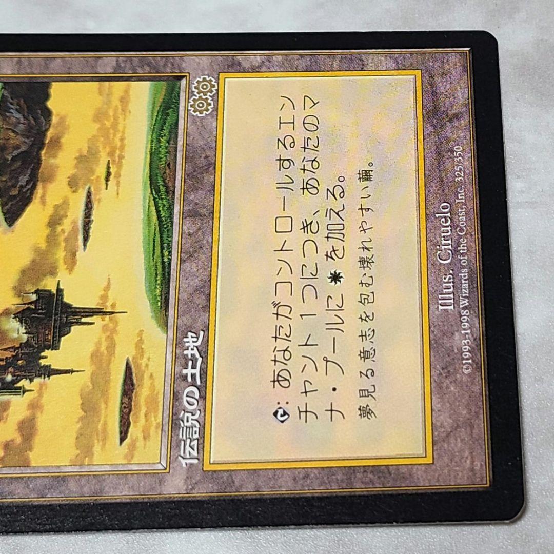 MTG セラの聖域 日本語版