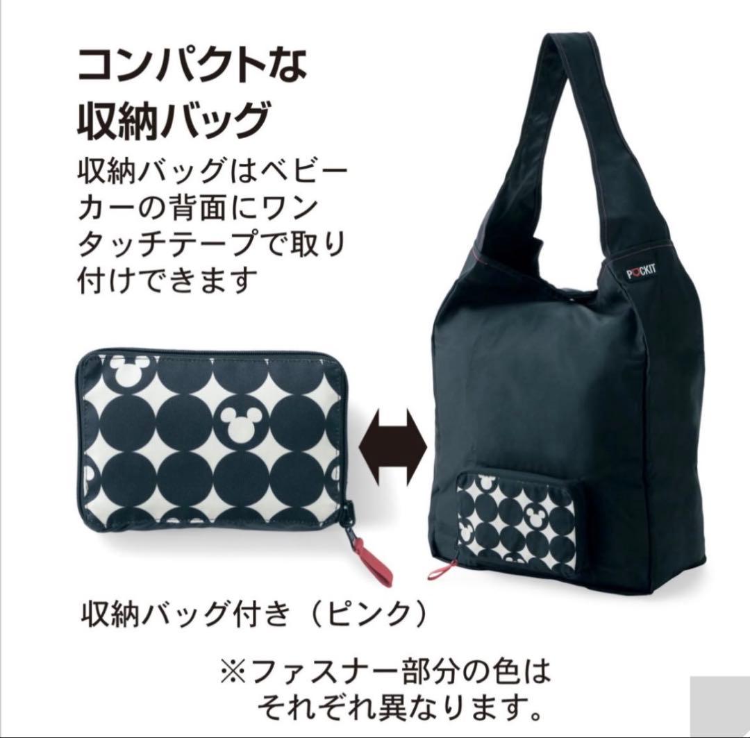 良品】ディズニー POCKIT AIR（ポキット エア） - ベビーカー・バギー