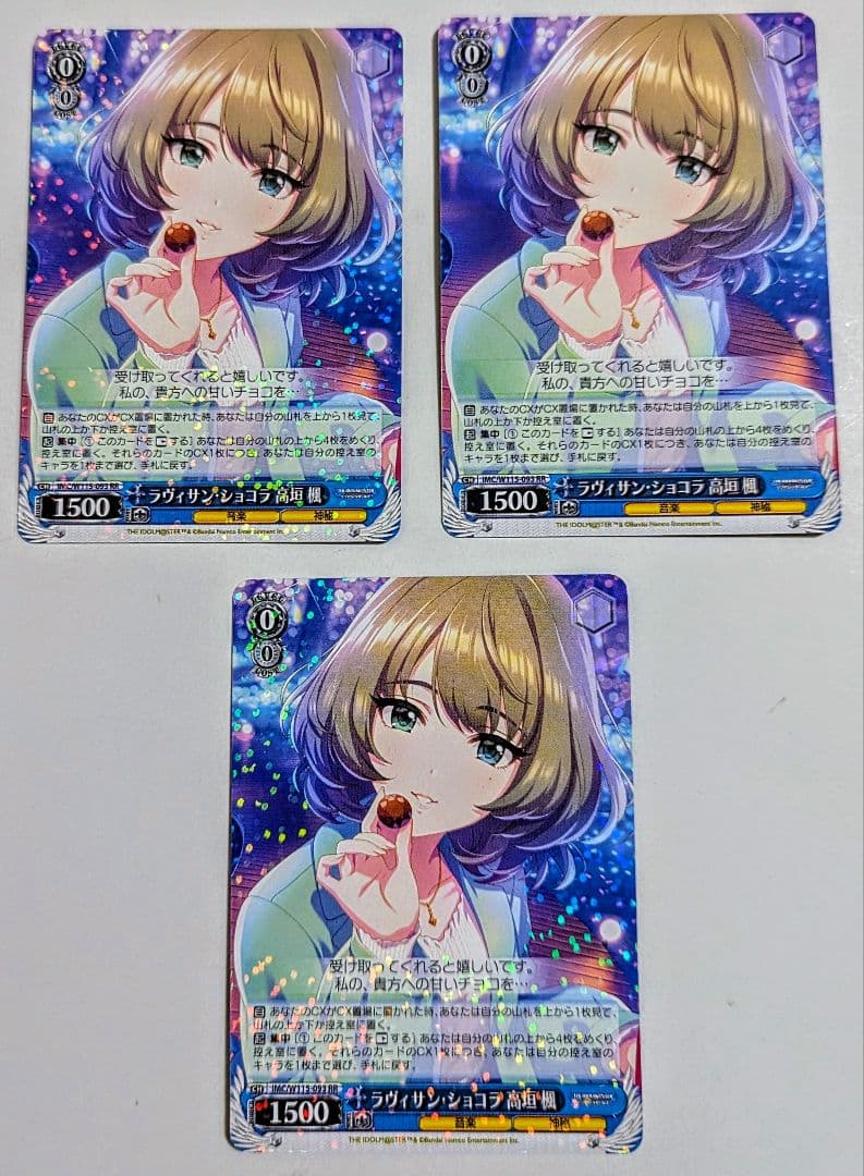 ヴァイス デレマス ラヴィサン・ショコラ 高垣 楓 RR 3枚 最終値下げ