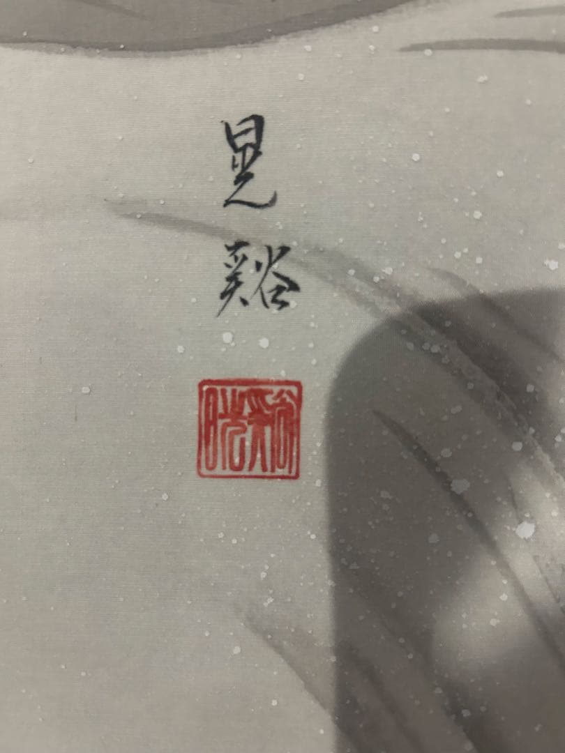 昇鯉】共箱/出世祈願/端午の節句/掛け軸 - メルカリ