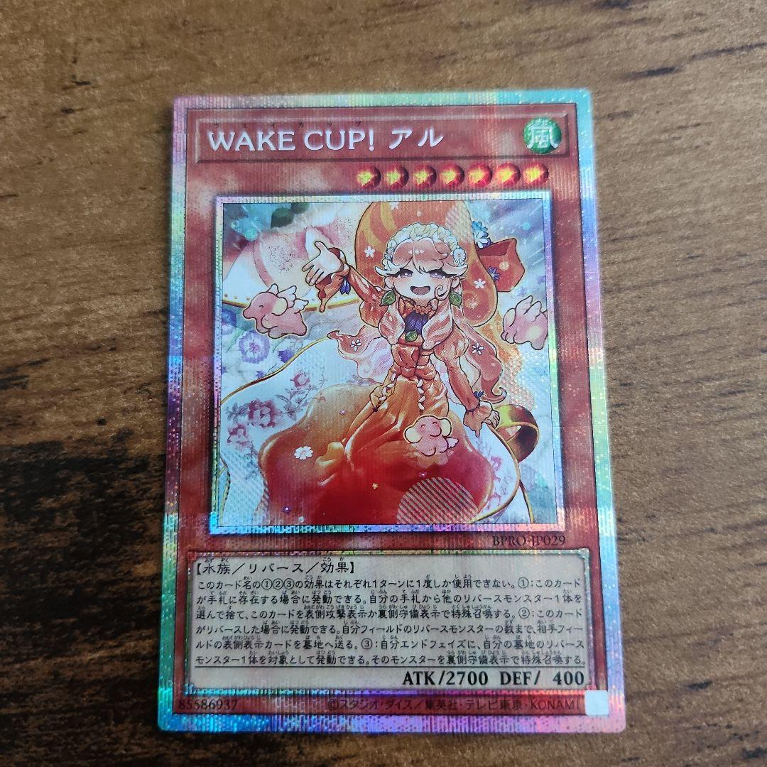 遊戯王 WAKECUP!アル プリシク - メルカリ
