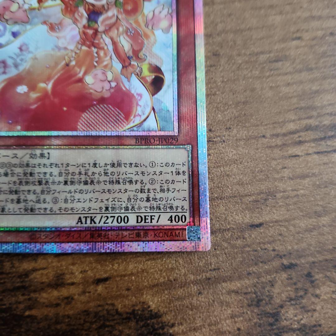 遊戯王 WAKECUP!アル プリシク - メルカリ