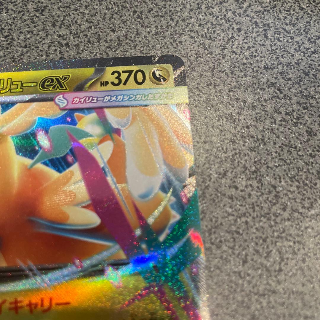 ポケモンカード メガカイリューEX 370HP トレーディングカード - メルカリ