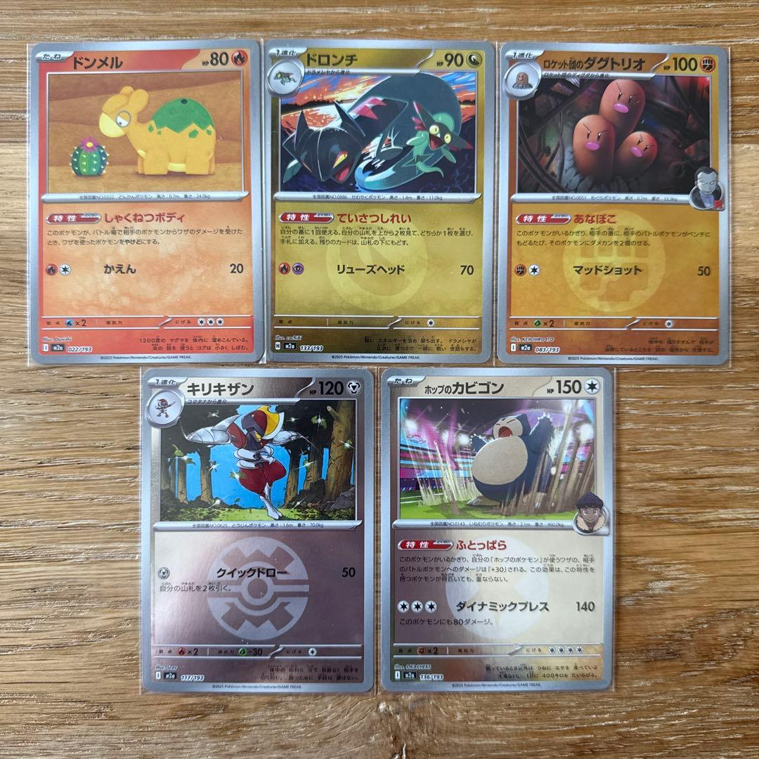 ポケモンカード メガドリームex ミラーカード 22枚 まとめ売り - メルカリ