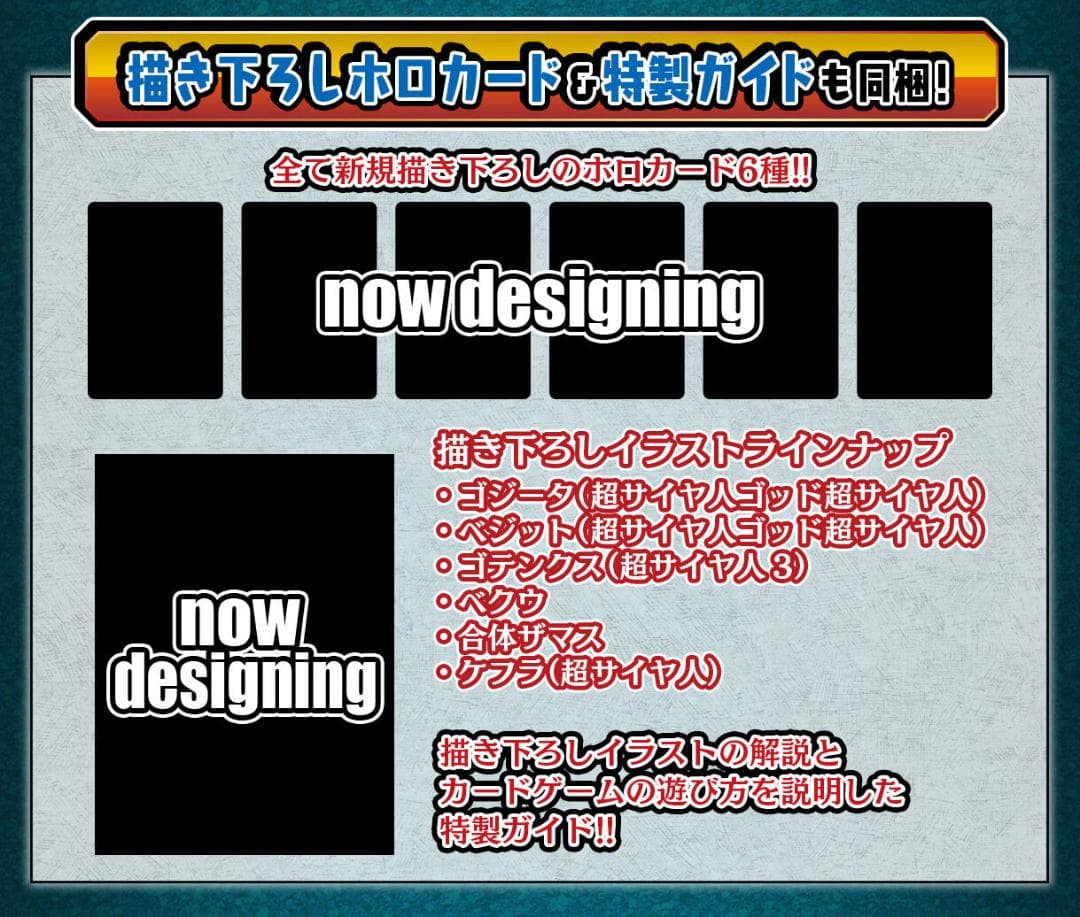 未開封 2025年 ドラゴンボール カードダス リミックス RemixVol.5