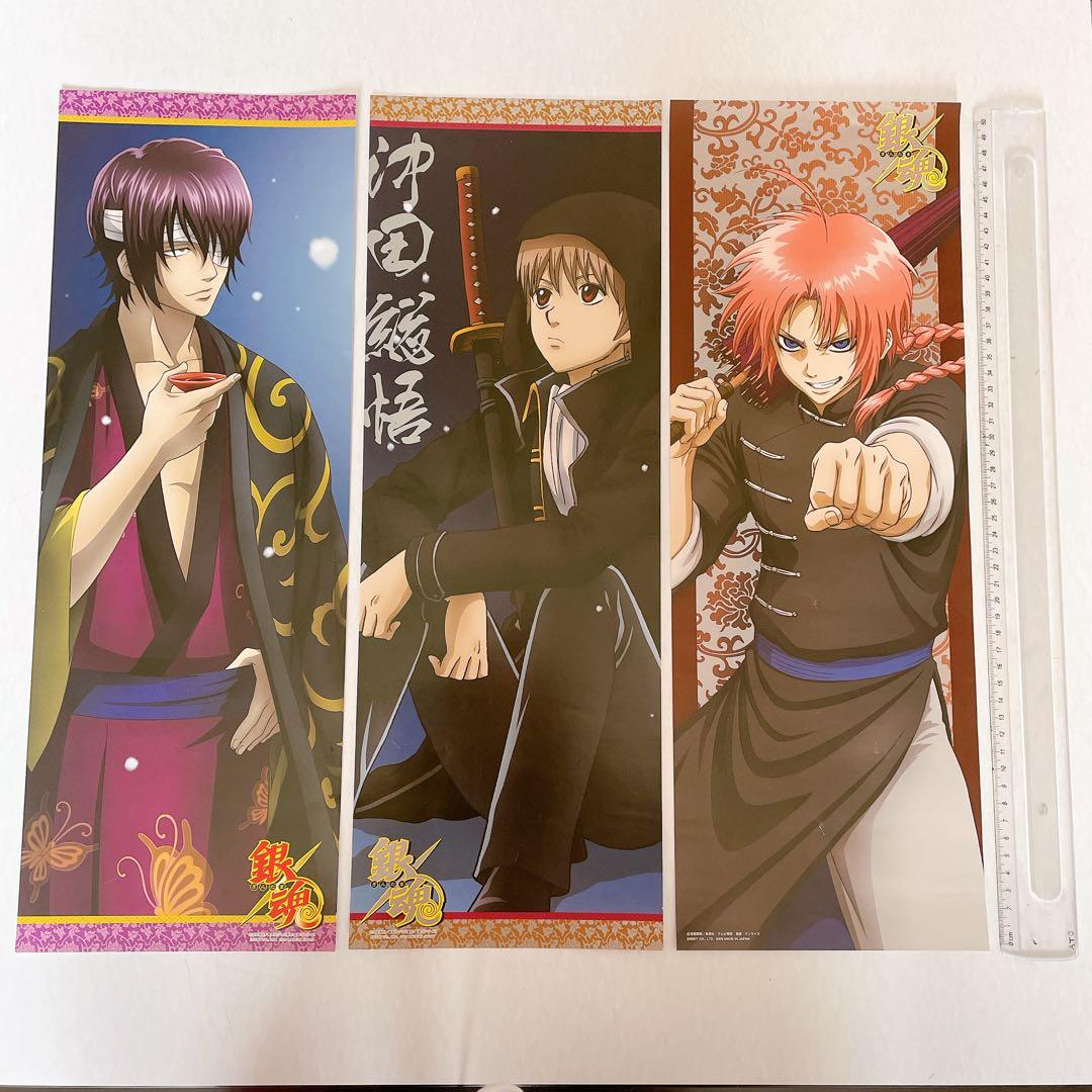 銀魂 ポスター 沖田・高杉・神威 50×18cm | Shop at Mercari from