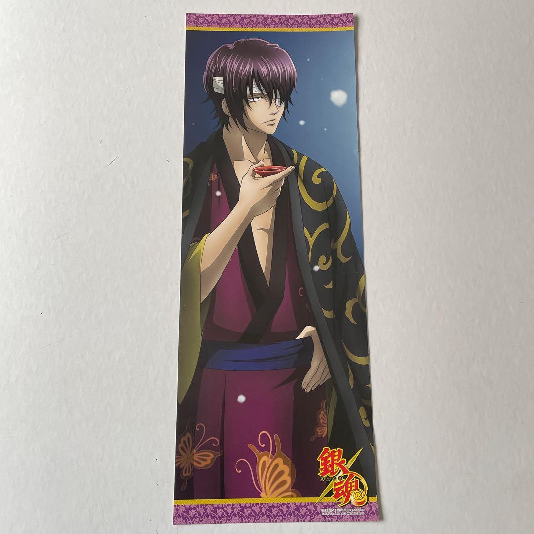 銀魂 ポスター 沖田・高杉・神威 50×18cm | Shop at Mercari from