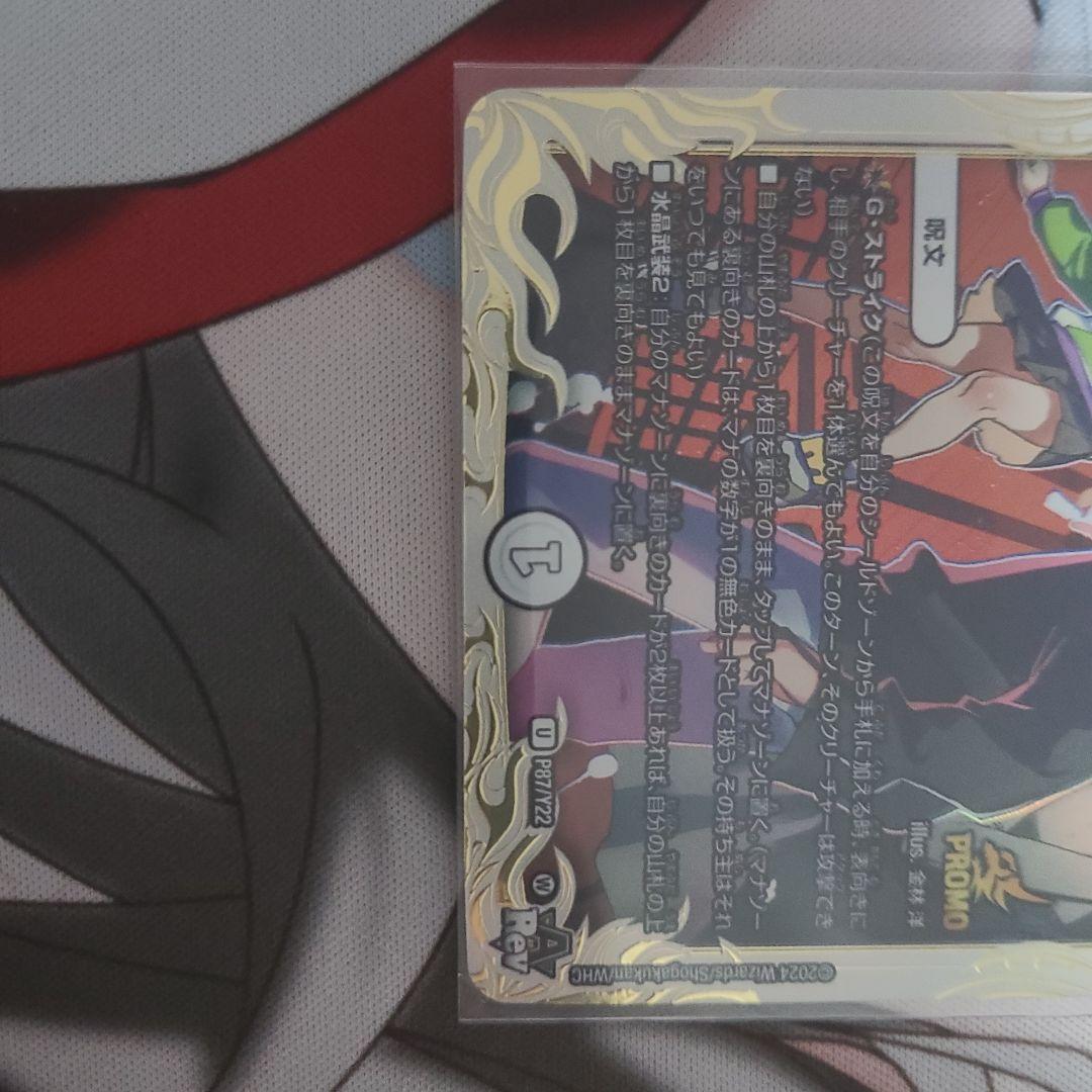 デュエマ　シャングリラクリスタル　プロモ